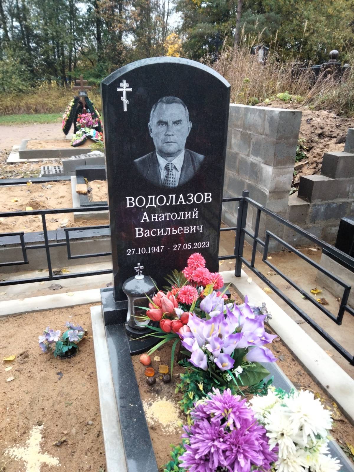 Водолазов Анатолий Васильевич