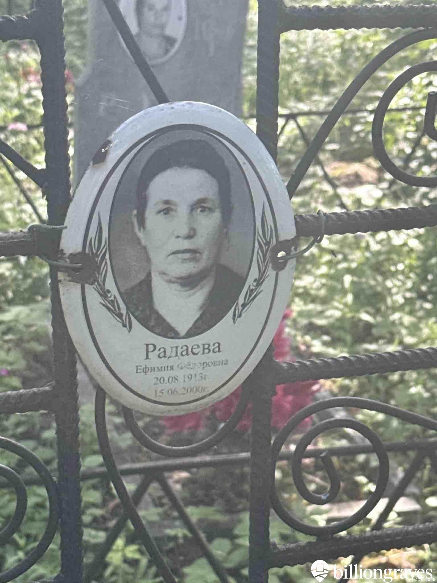 Радаева Ефимия Фëдоровна