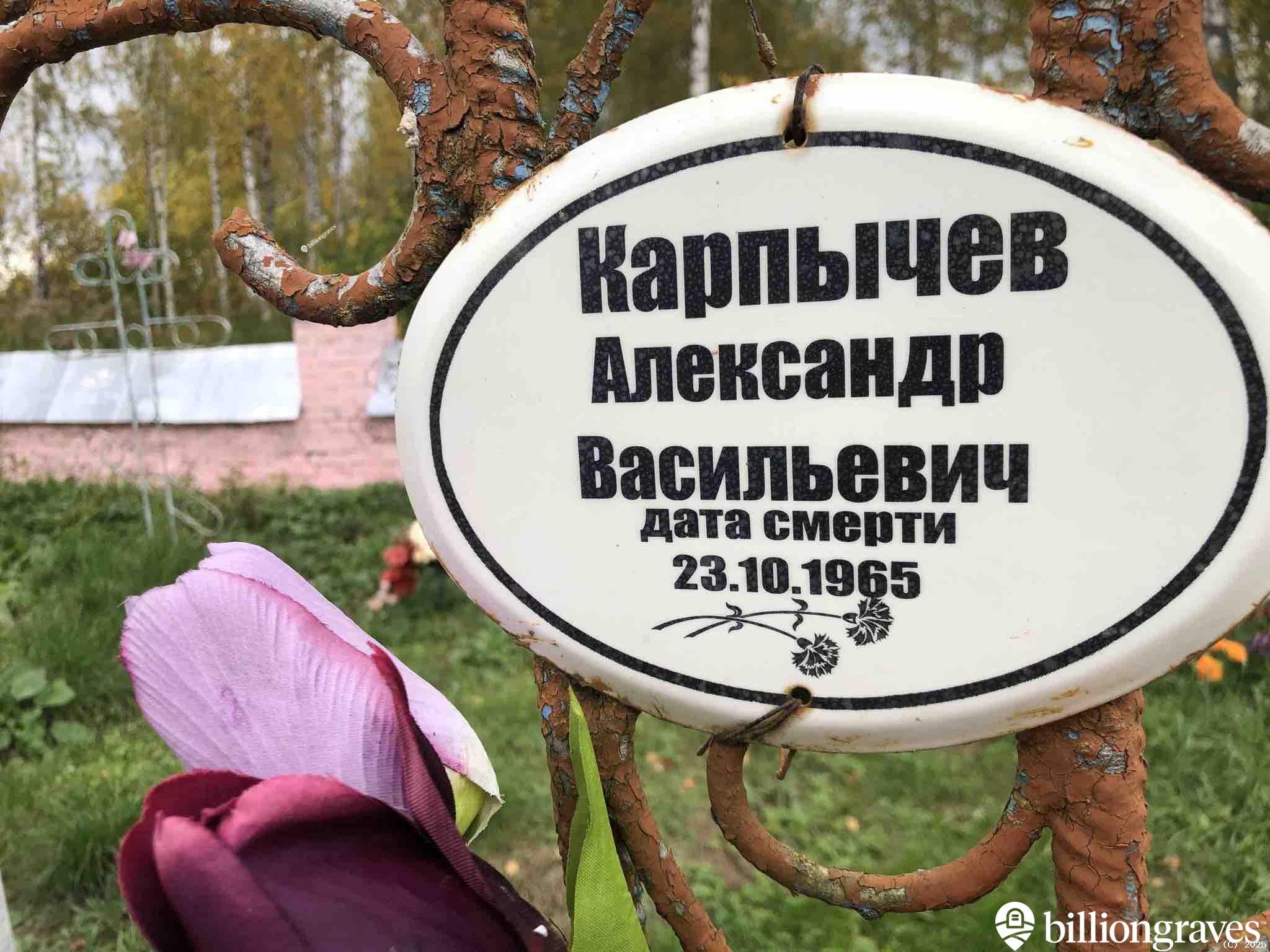 Карпычев Александр Васильевич