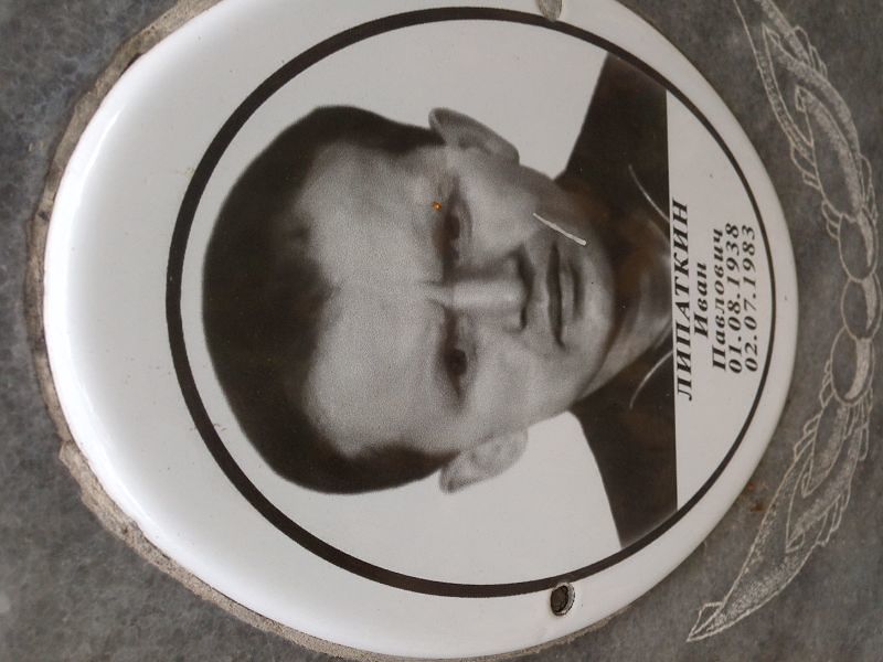 Липаткин