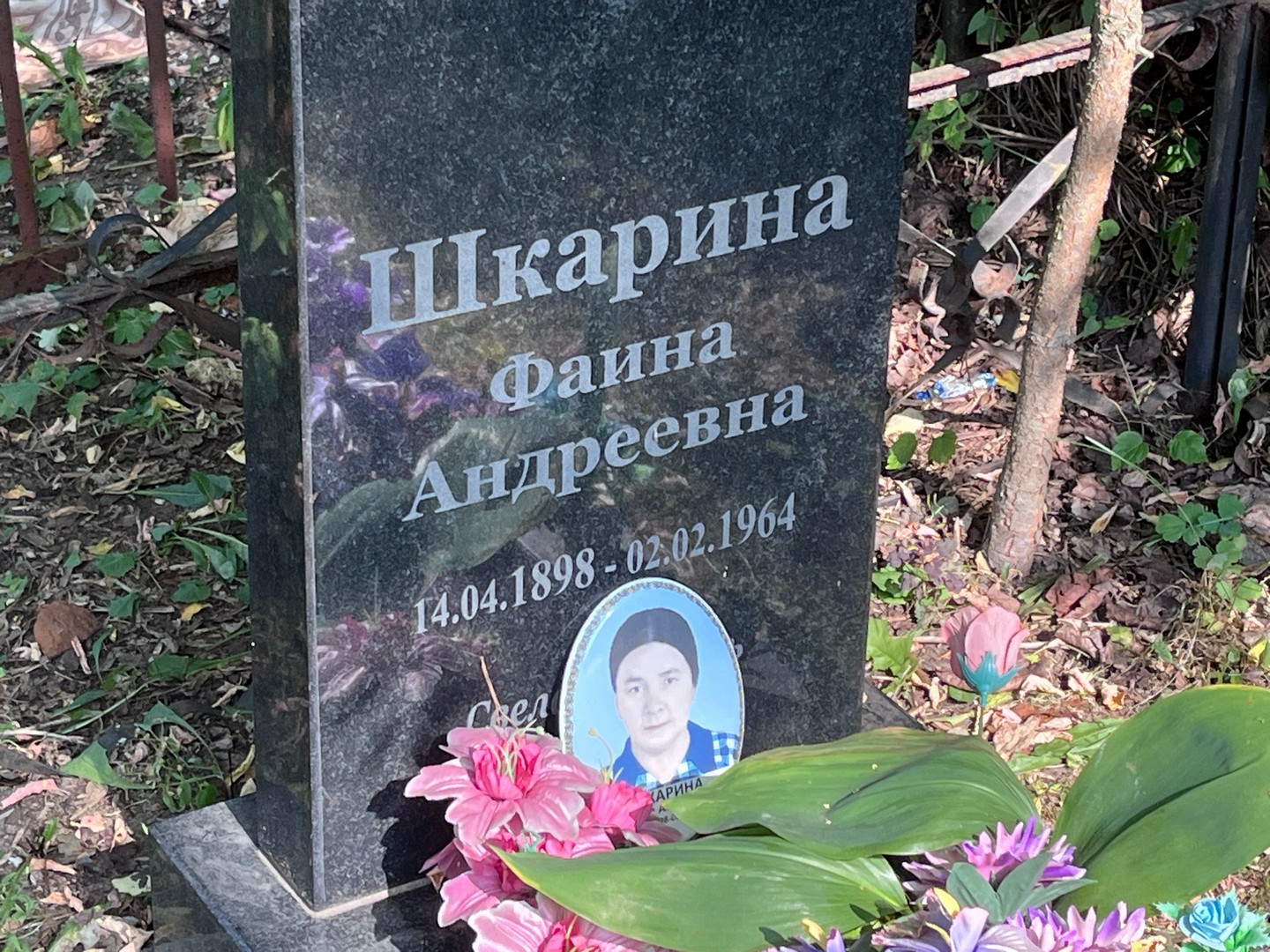 Фаина Шкарина Андреевна