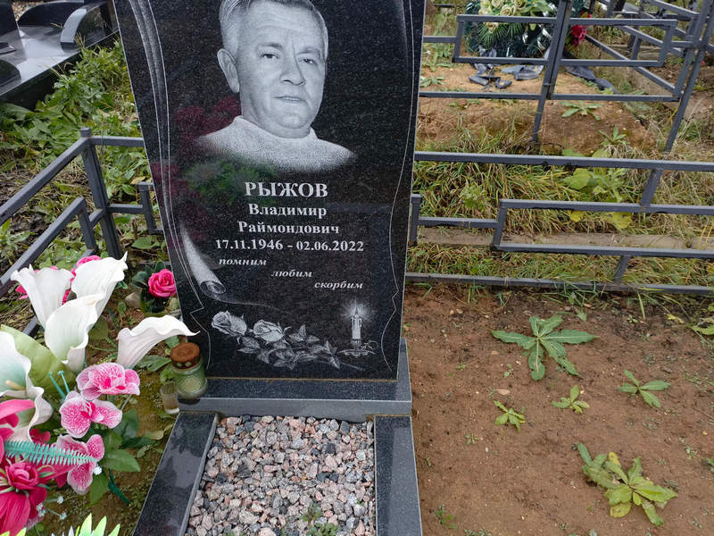 Рыжов