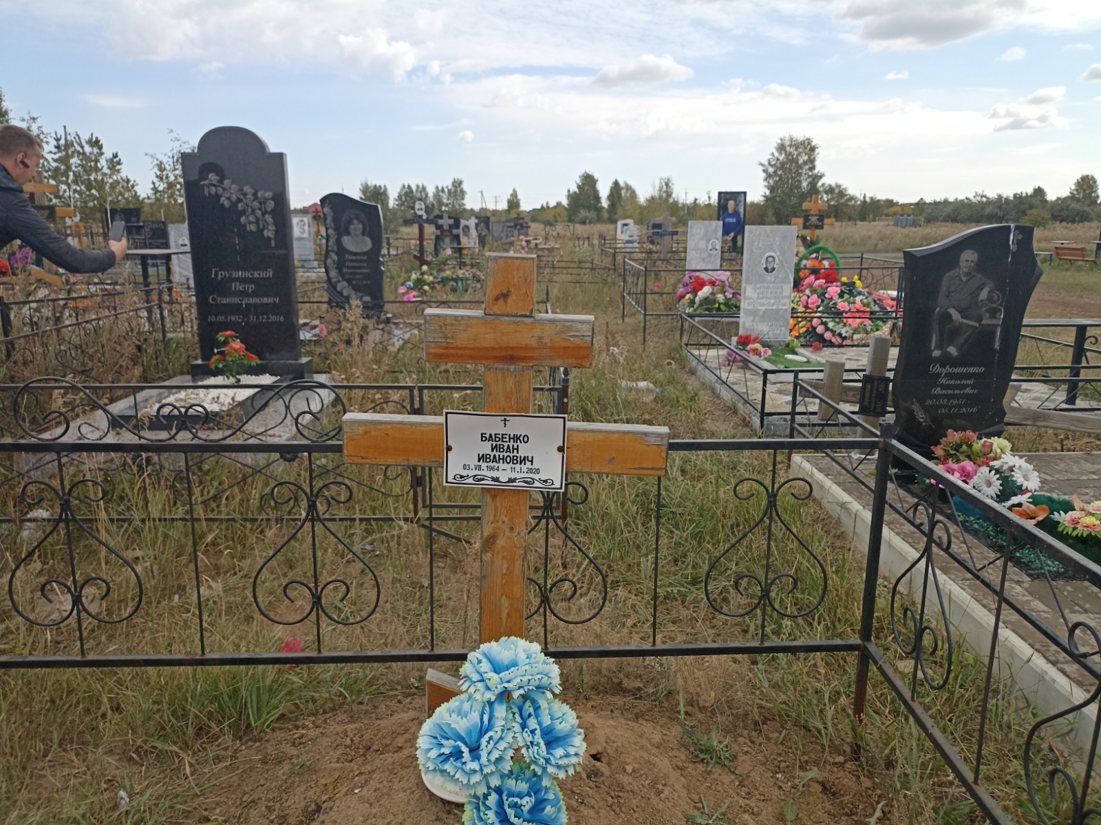 Бабенко Иван Иванович