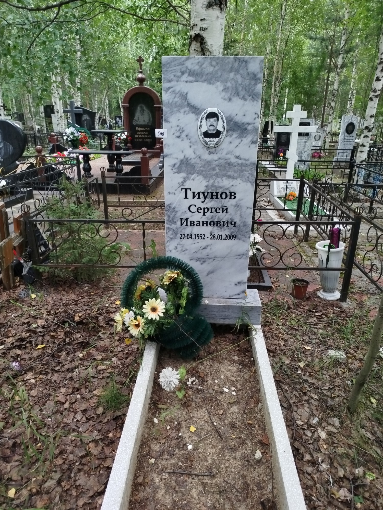 Тиунов Сергей Иванович