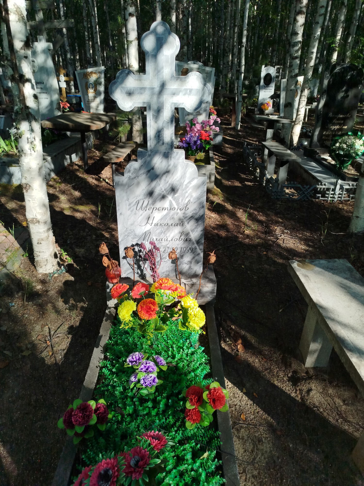 Шерстюгов Николай Михайлович