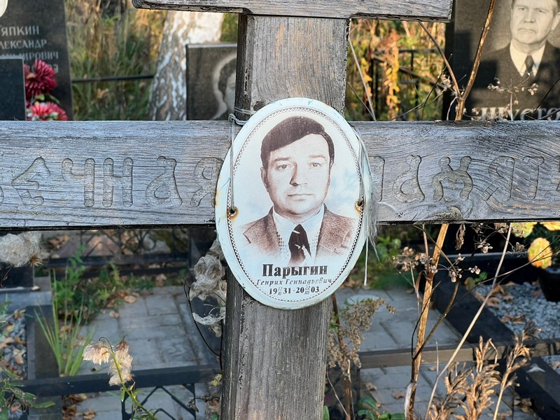Генрих Парыгин Геннадьевич