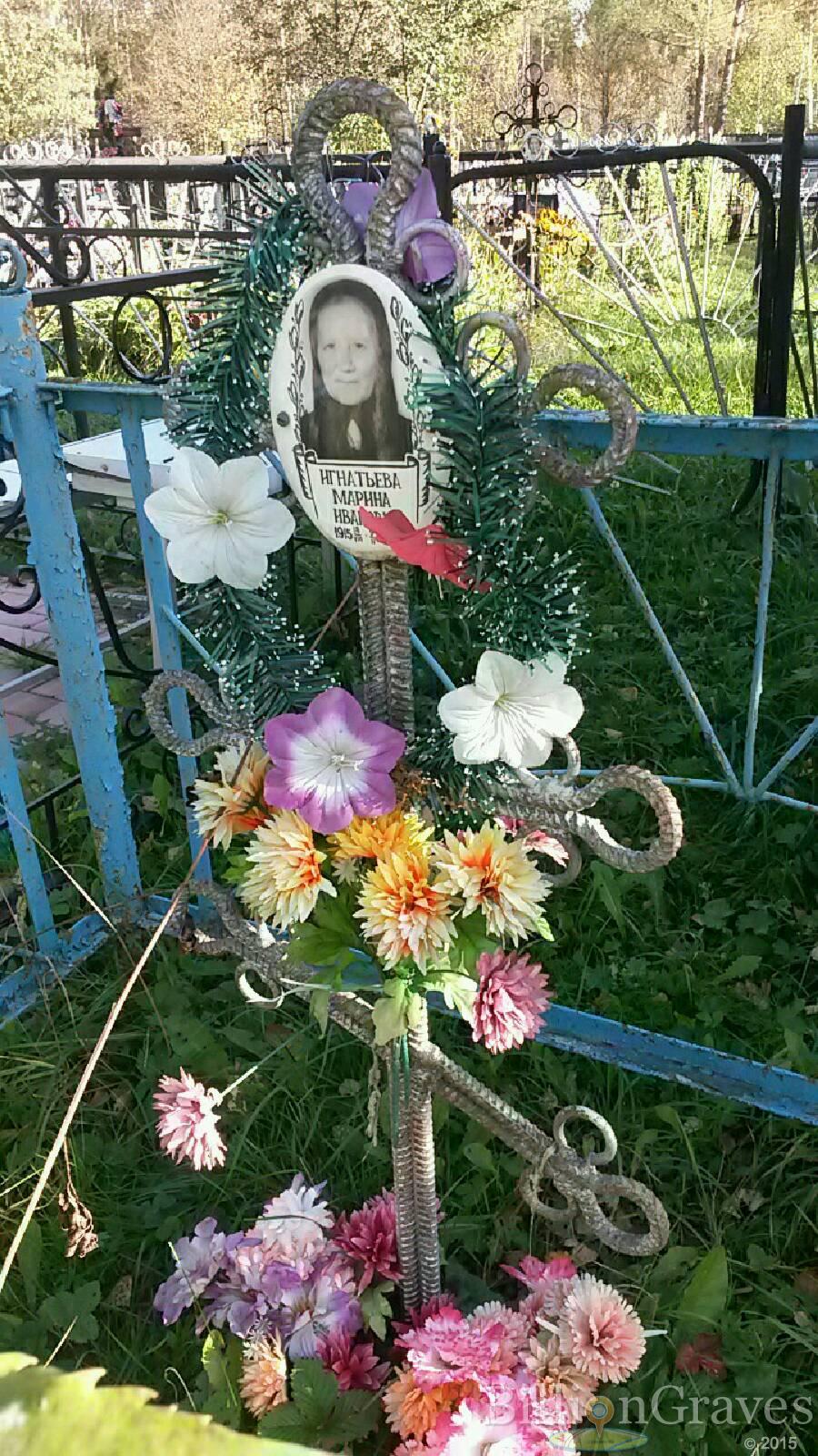 Игнатьева Марина Ивановна