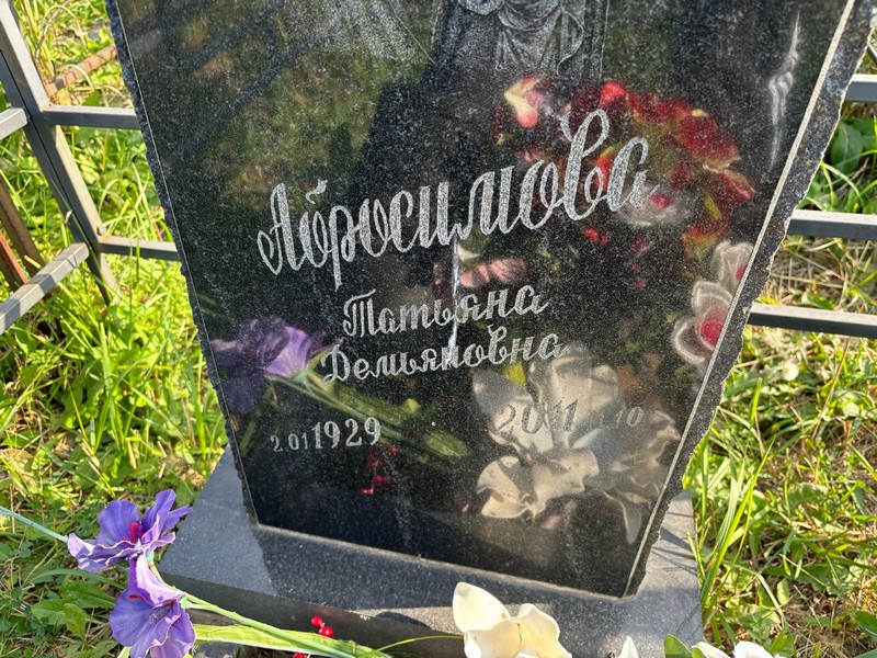 Абросимова
