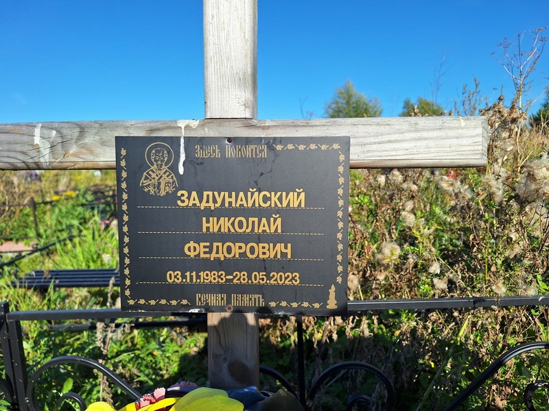 Задунайский
