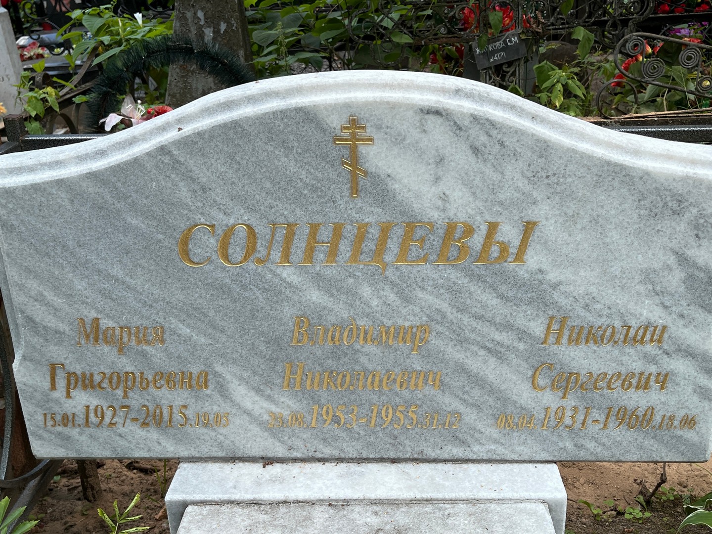 Солнцев