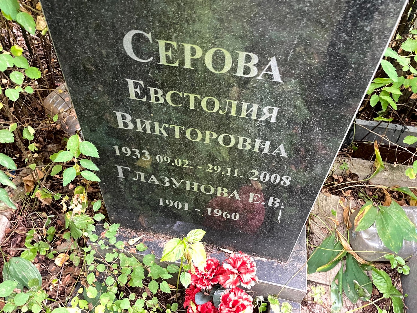 Евстолия Серова Викторовна