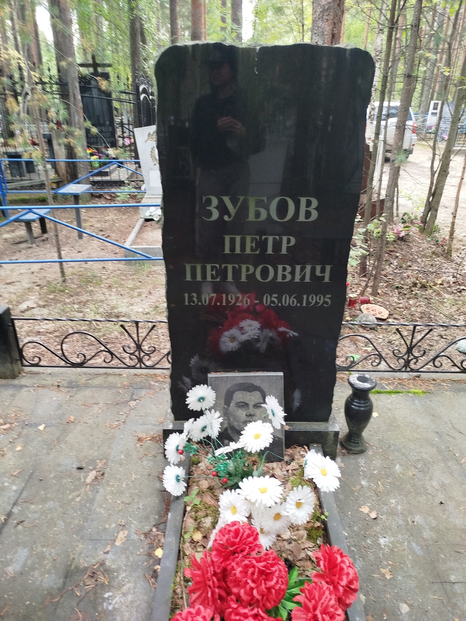 Зубов Петр Петрович