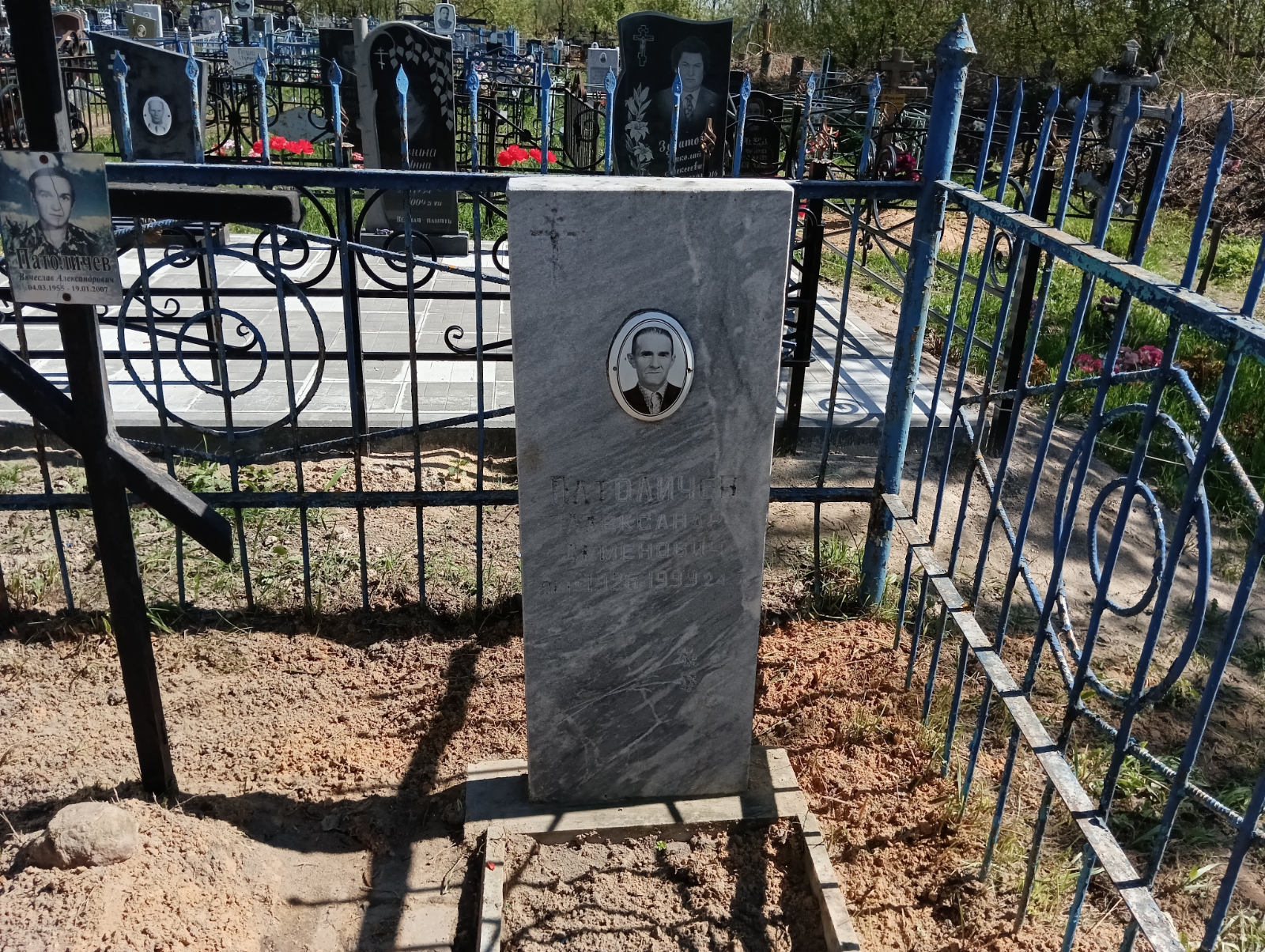 Патоличев Александр Семенович