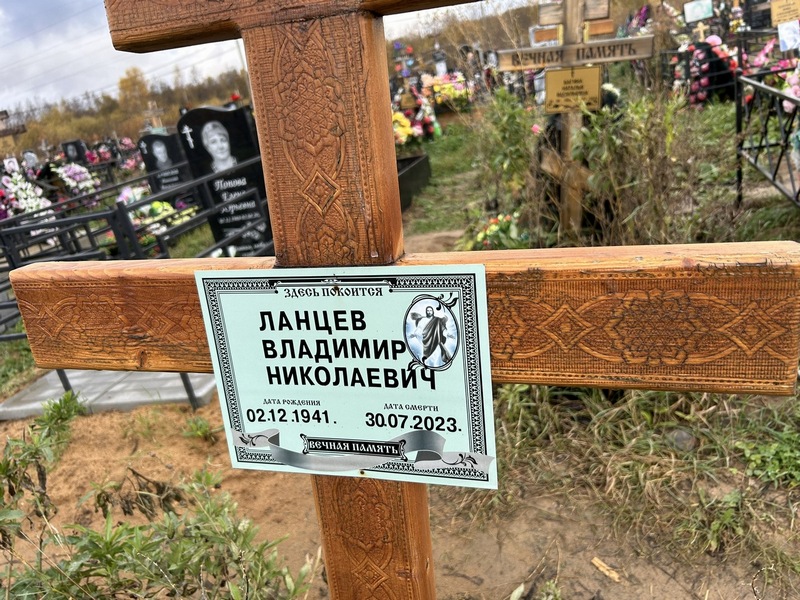 Ланцев