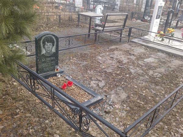 Беляева Нина Александровна