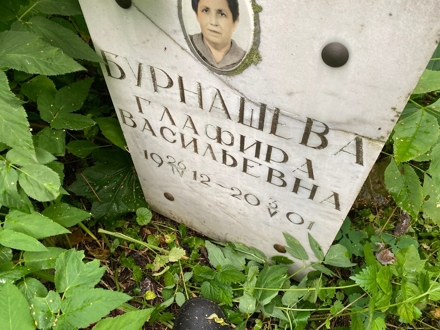 Глафира Бурнашева Васильевна