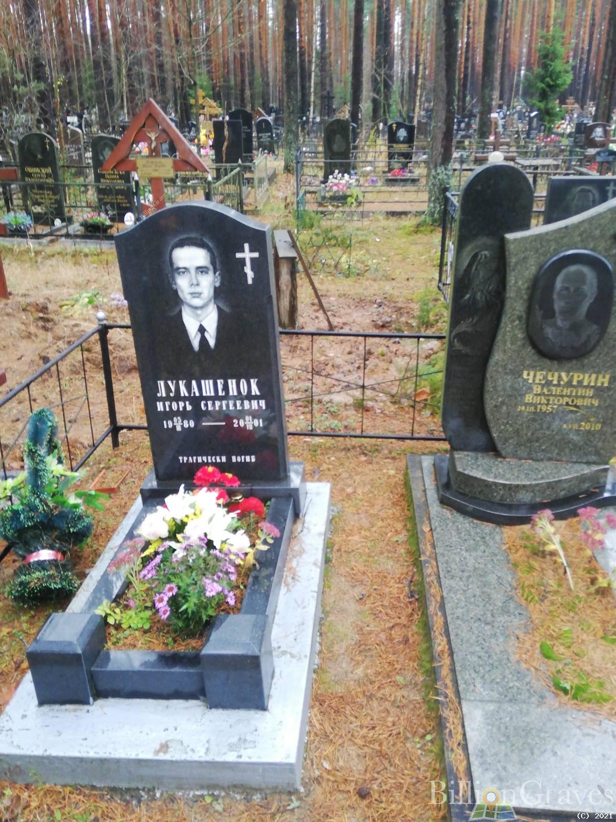 Чечурин Валентин Викторович