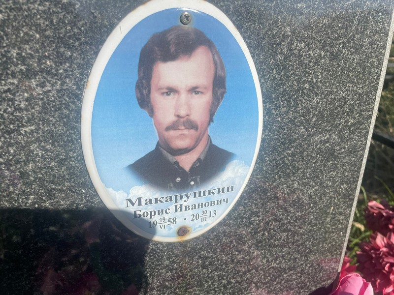 Макарушкин