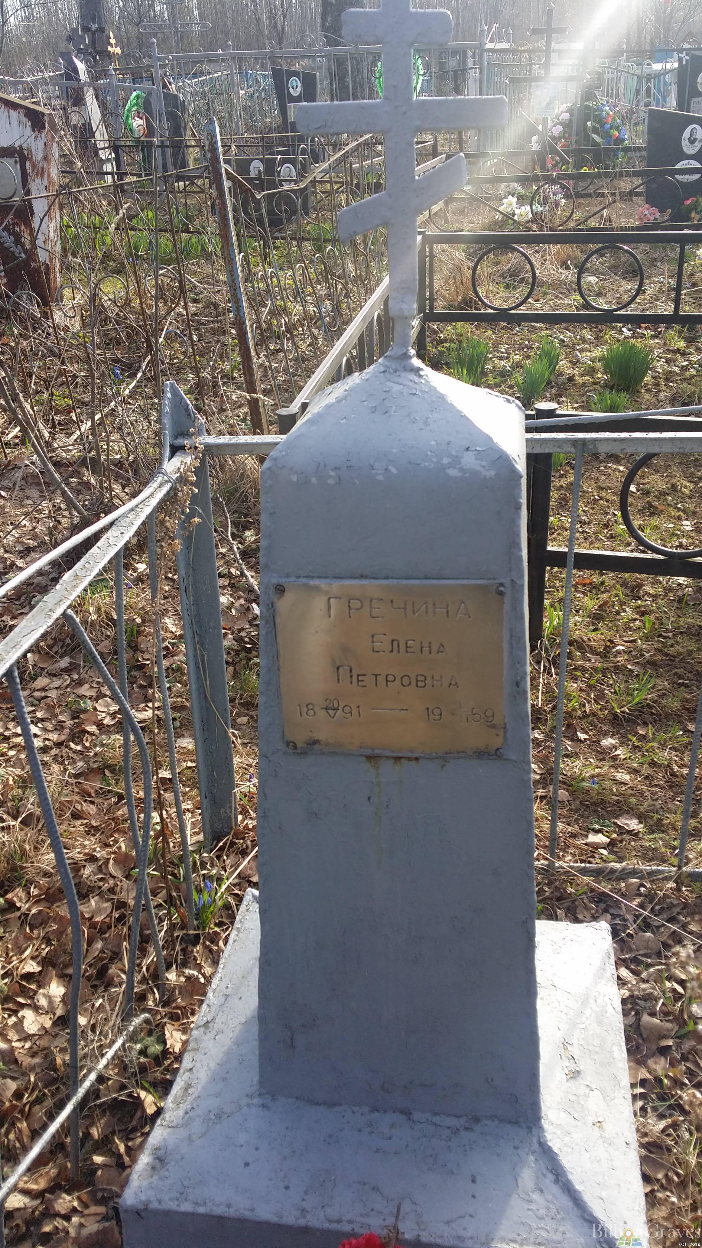 Гречина Елена Петровна