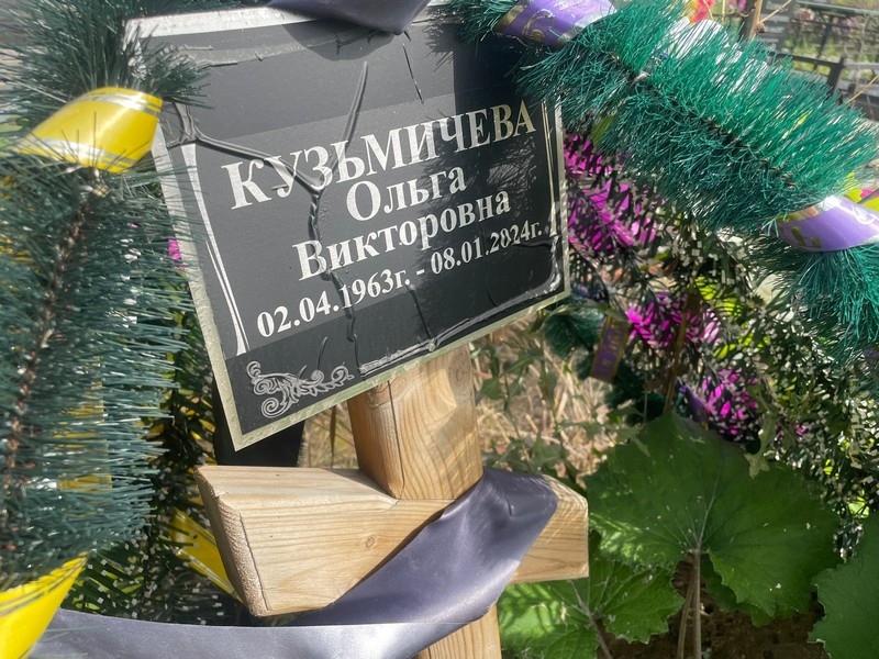 Кузьмичева