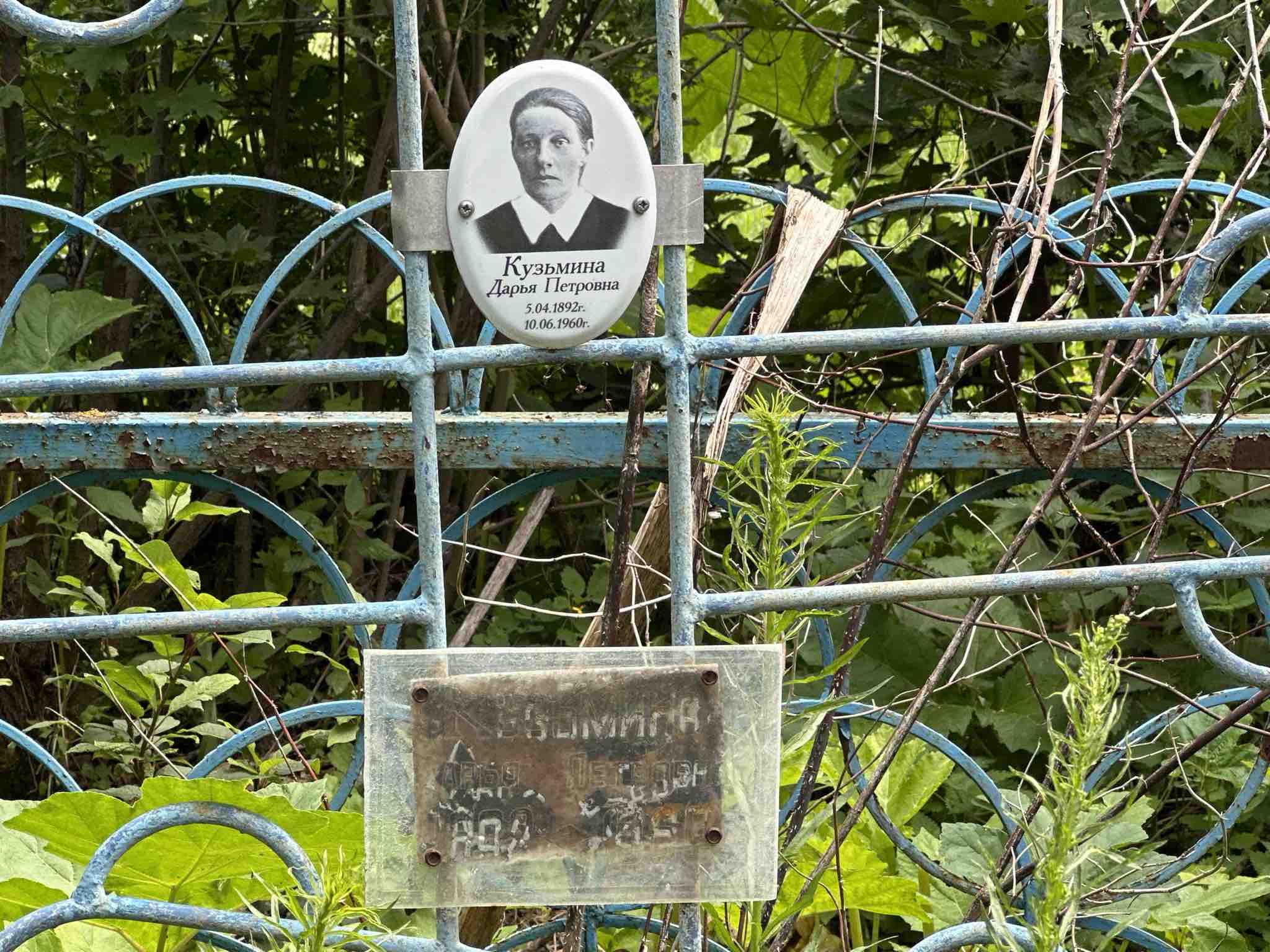 Кузьмина Дарья Петровна