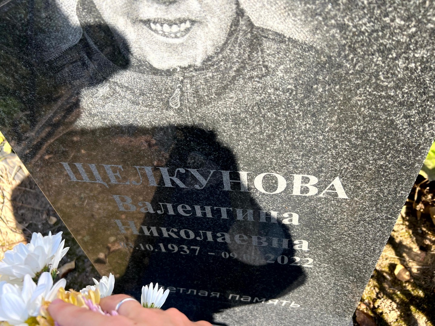 Щелкунова