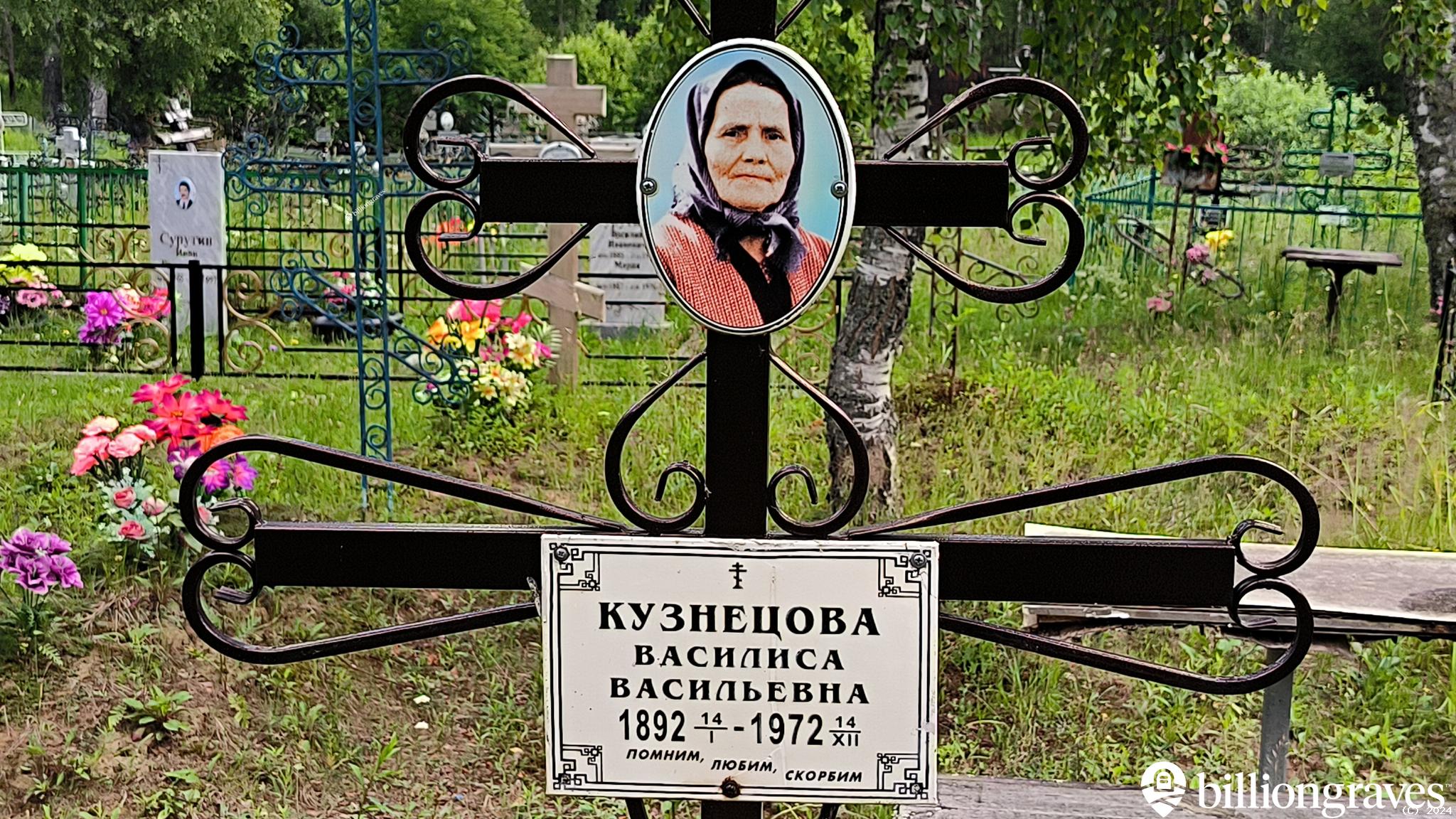 Кузнецова Василиса Васильевна
