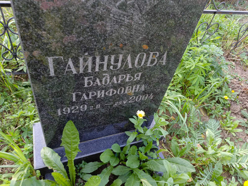 Бадарья Гайнулова Гарифовна