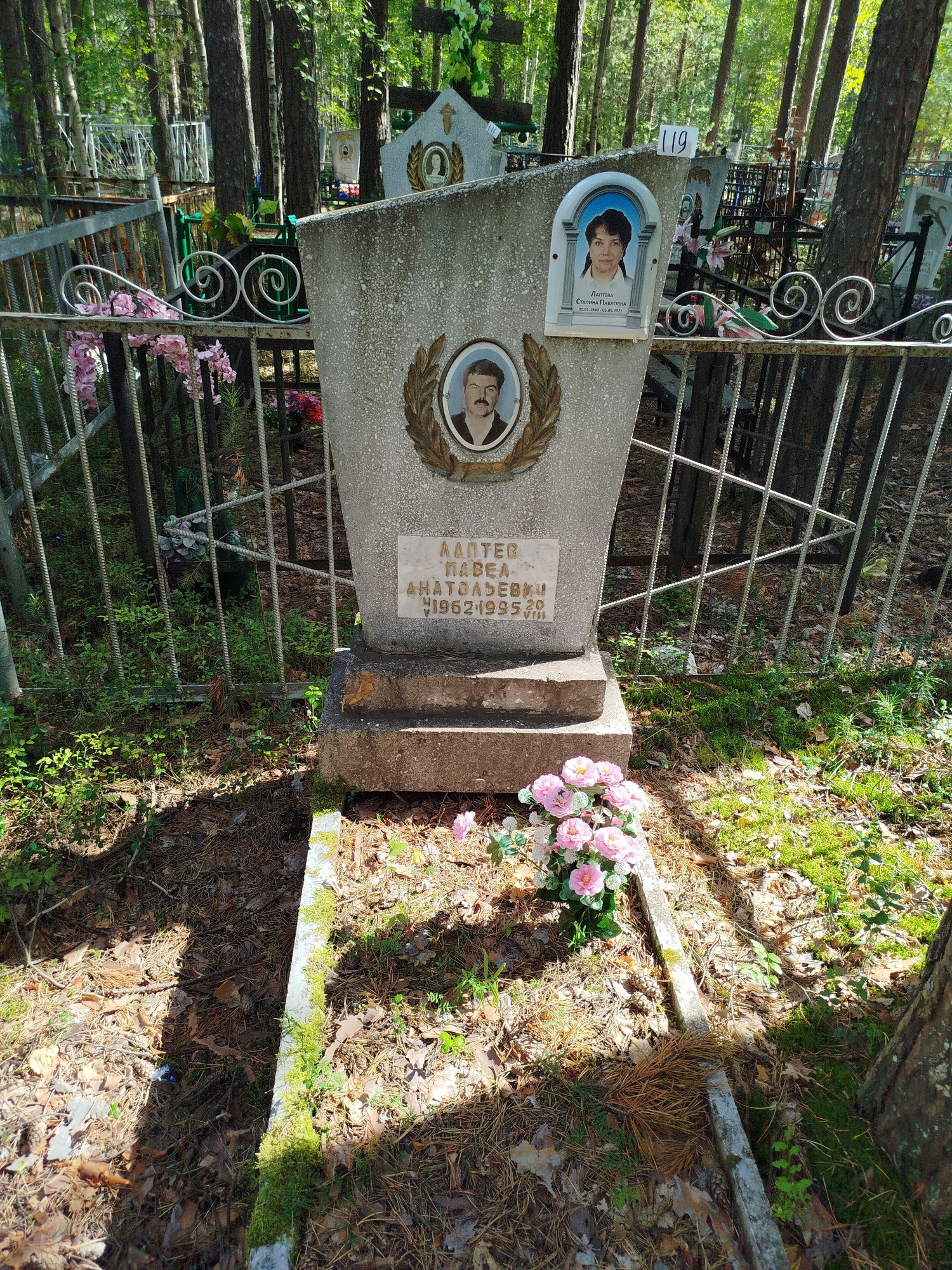 Лаптев Павел Анатольевич