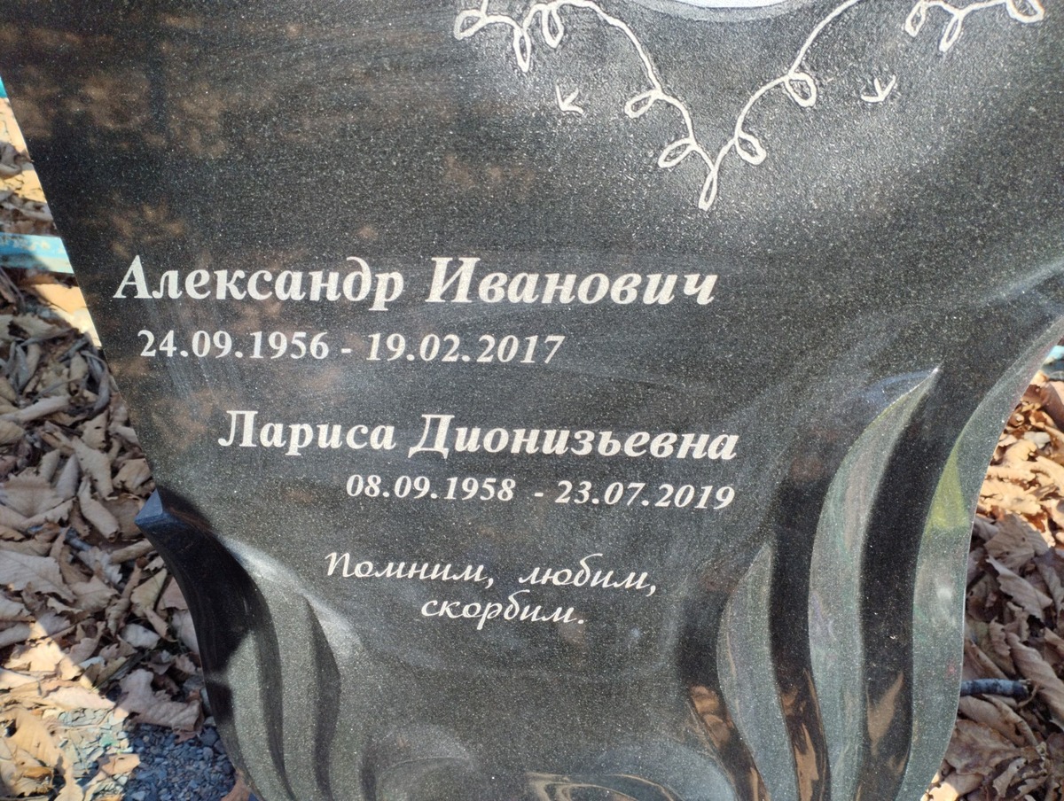 Конин Александр Иванович