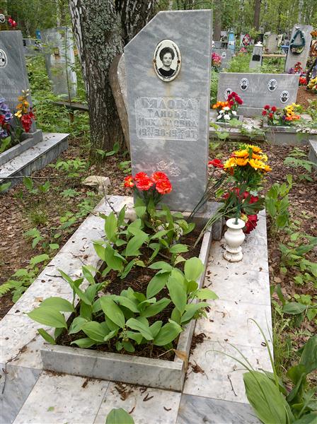 Вялова Таисья Михайловна