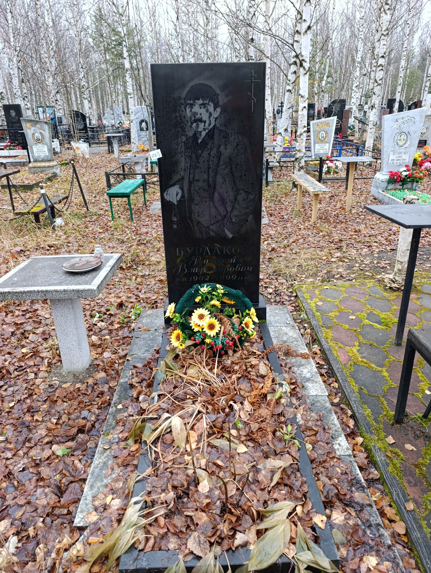 Бурлаков Валерий Владимирович