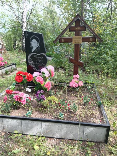 Семина Мария Георгиевна