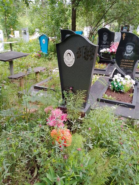 Берсенёва Антонина Фёдоровна