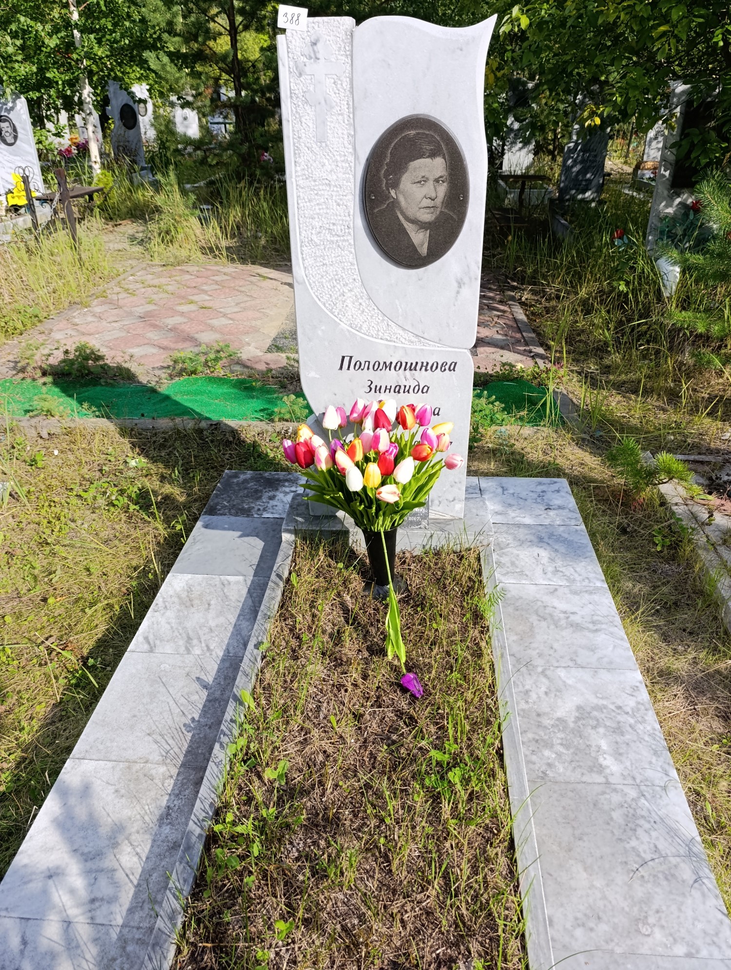 Поломошнова Зинаида Васильевна