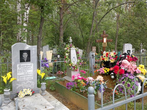 Фарнина Ефалия Павловна