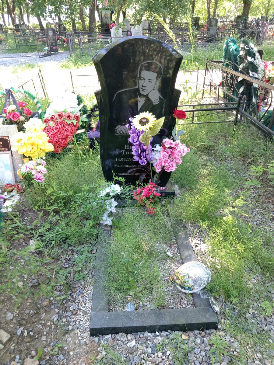 Бевза Николай Тихонович