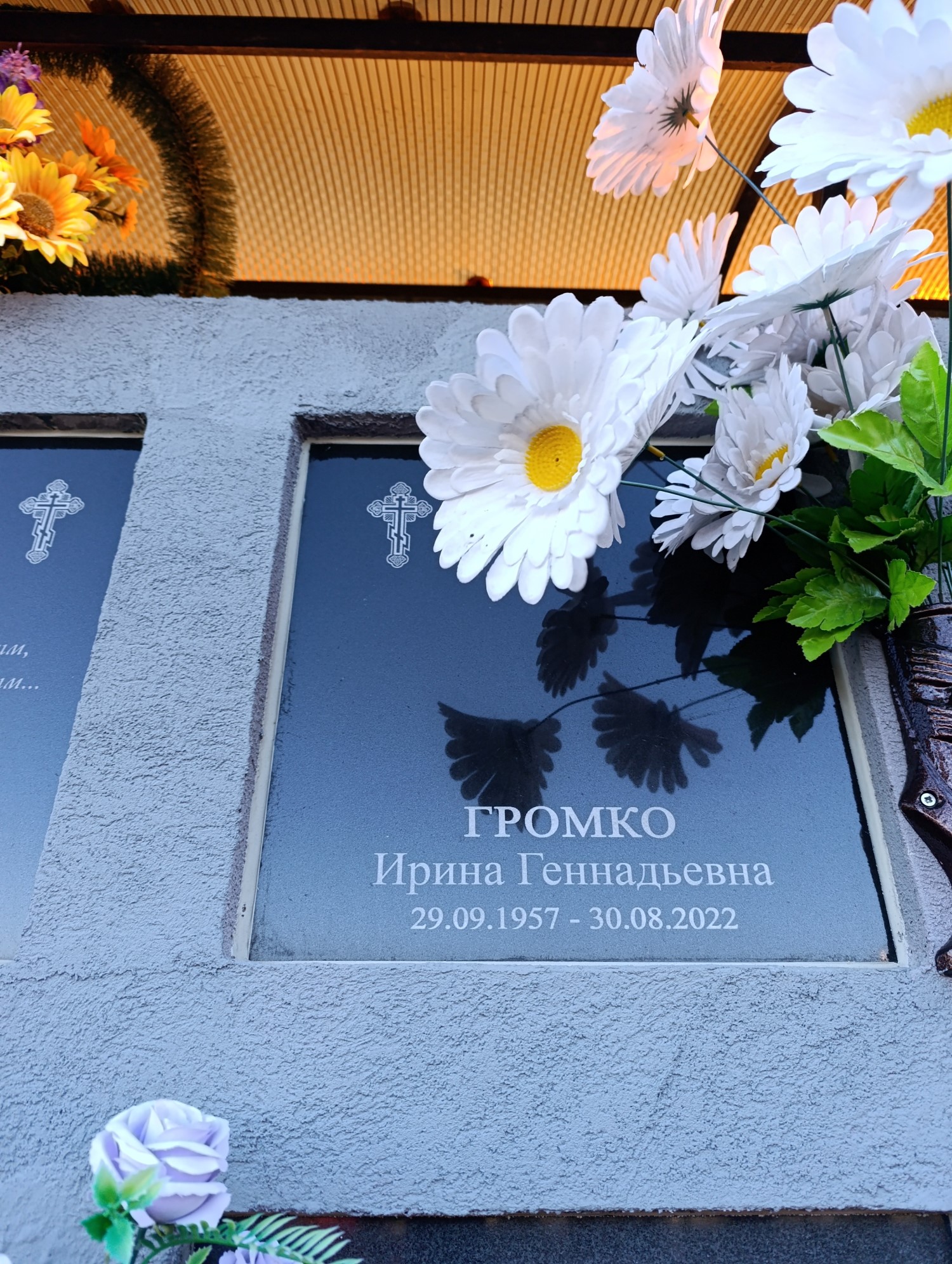 Громко Ирина Геннадьевна