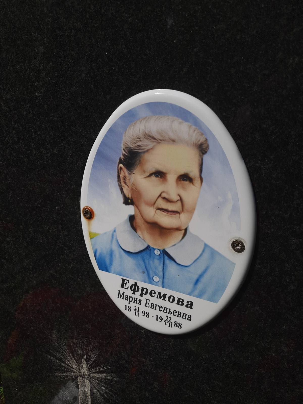Ефремов Иван Васильевич