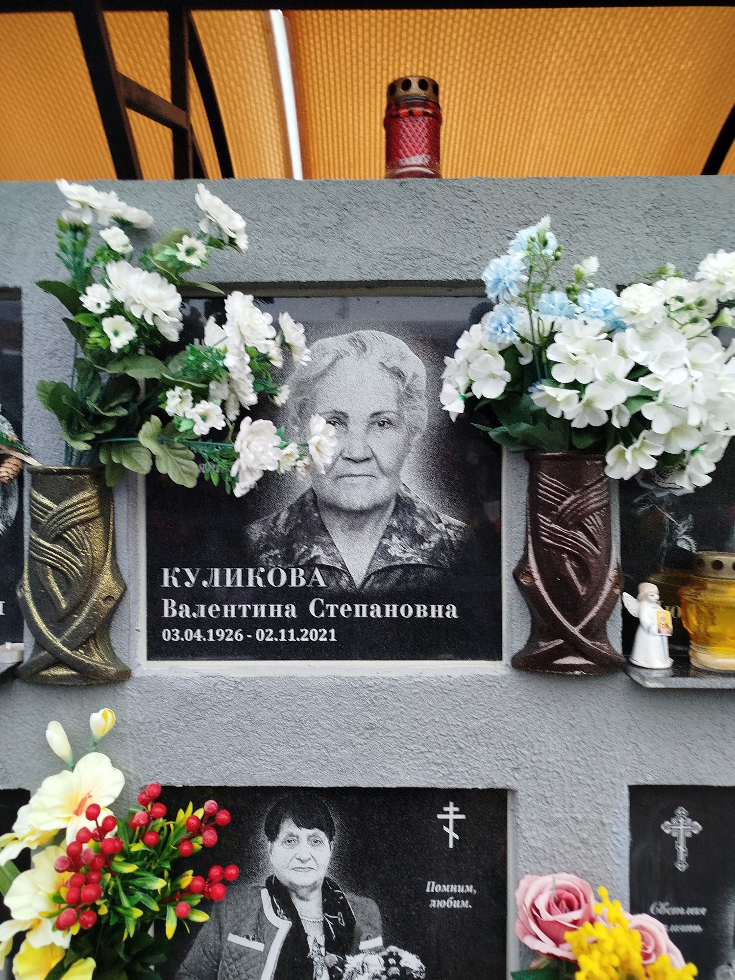 Куликова Валентина Степановна