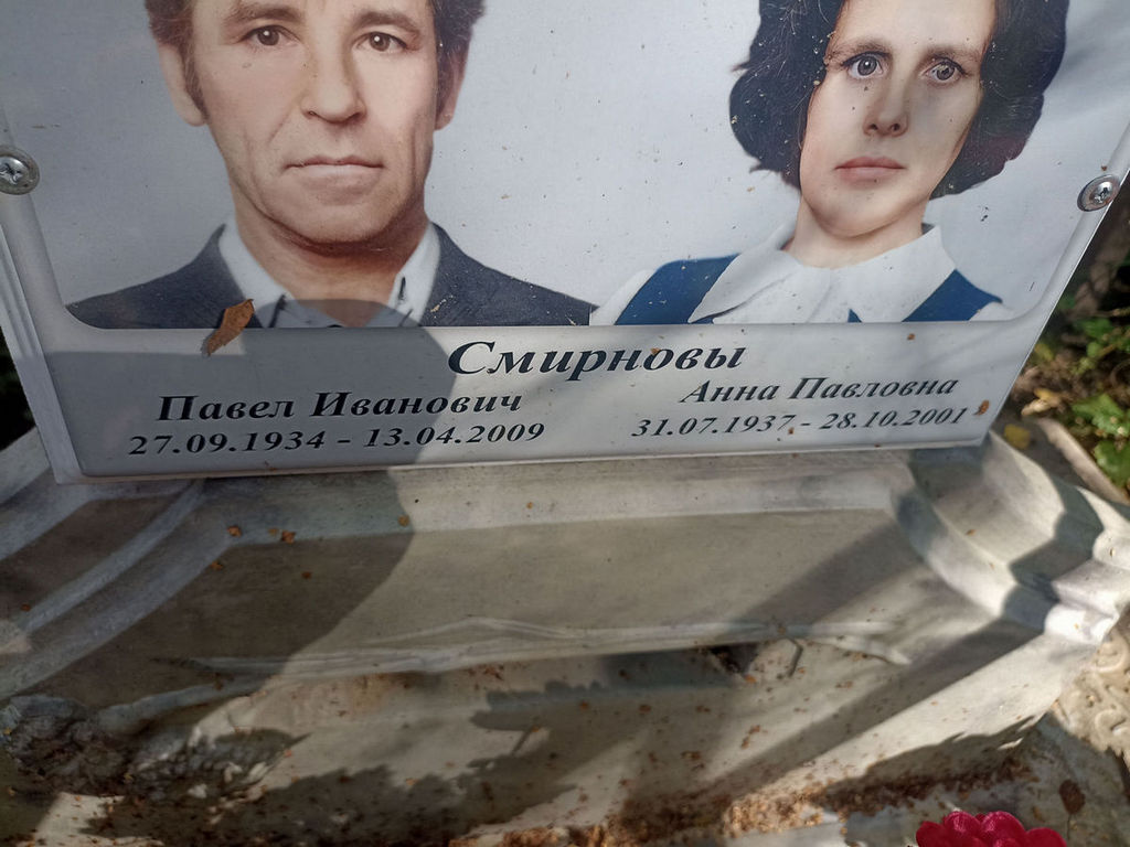 Смирнова Анна Павловна