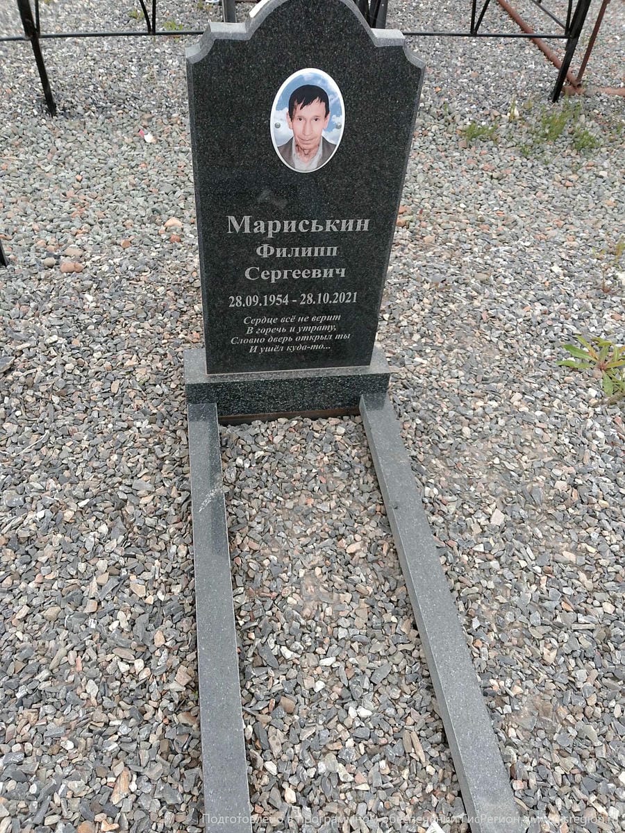 Мариськин Филипп Сергеевич
