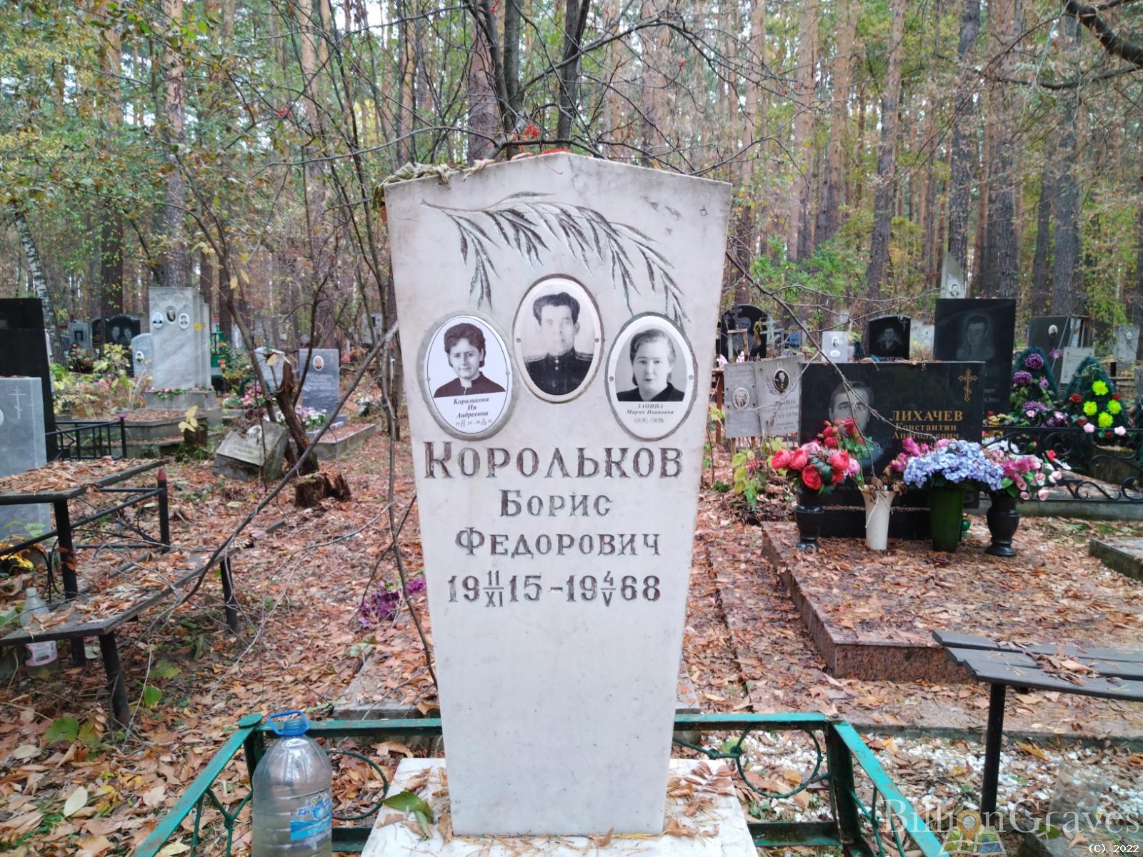 Занина Мария Ивановна