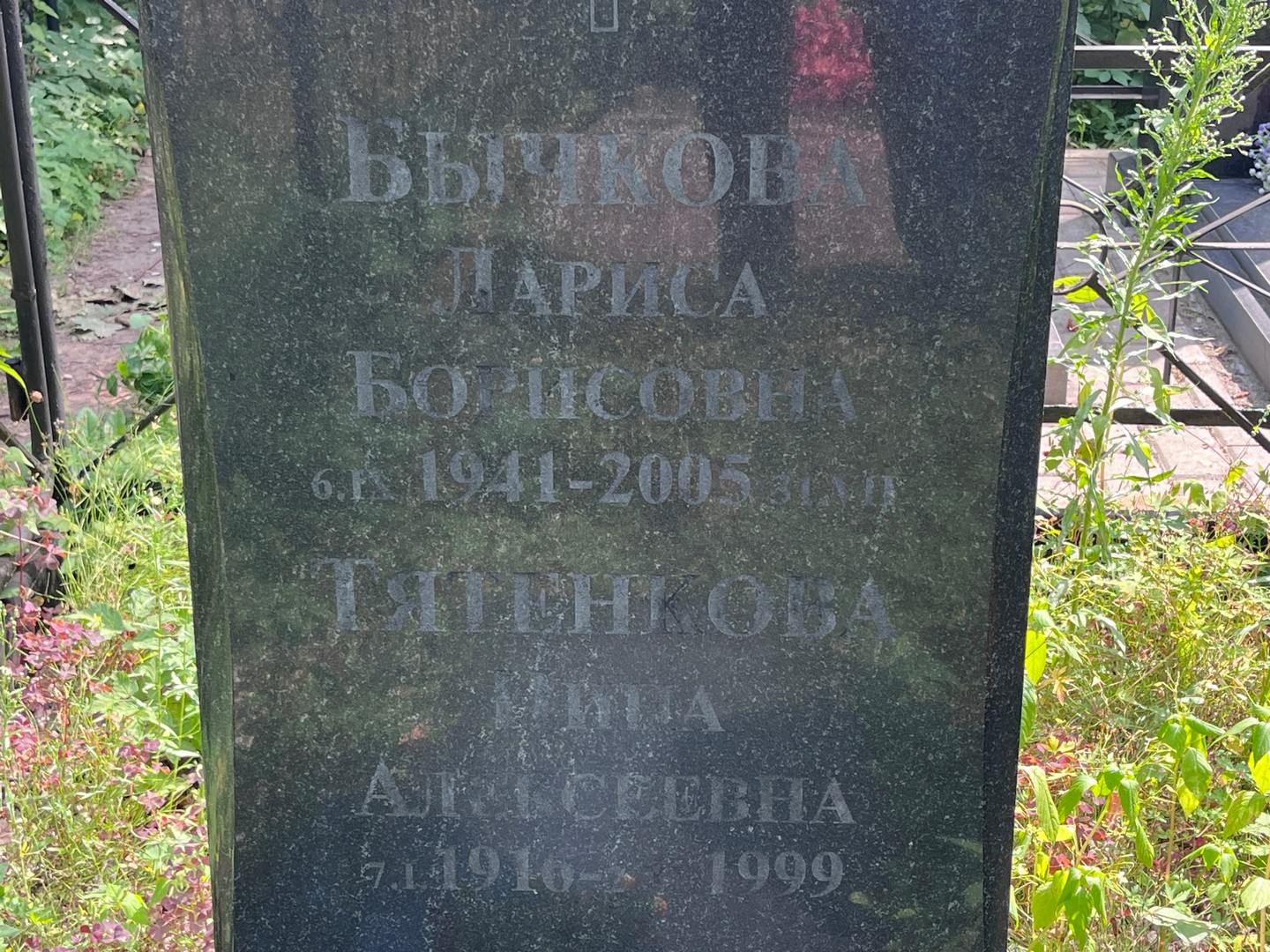 Бычкова