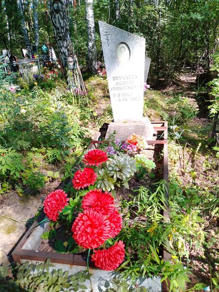 Возжаева Любовь Афонасьевна
