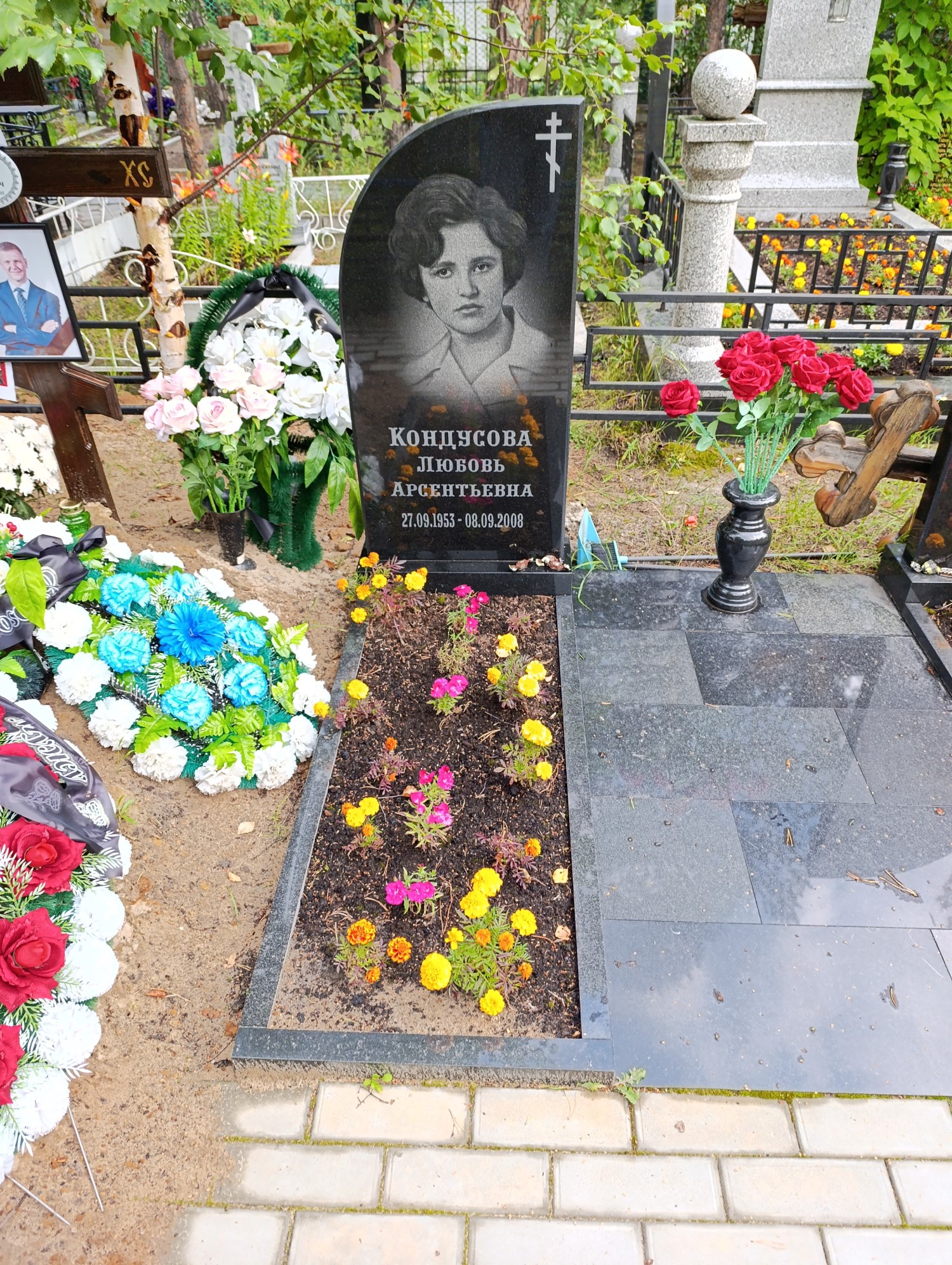 Кондусова Любовь Арсентьевна