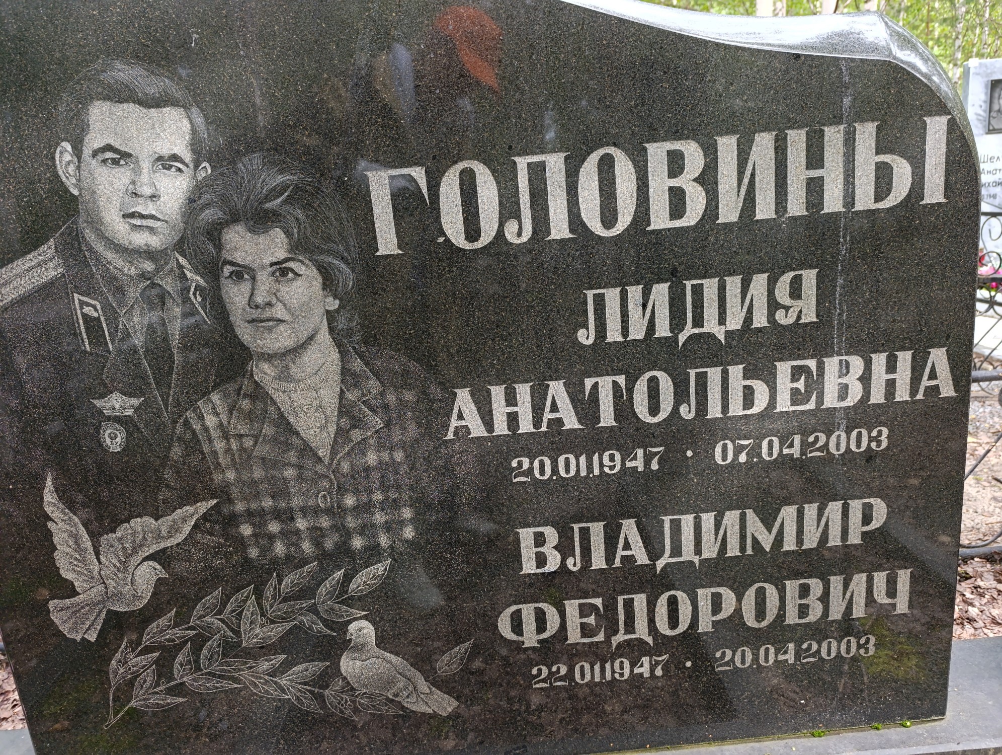 Головин Владимир Федорович