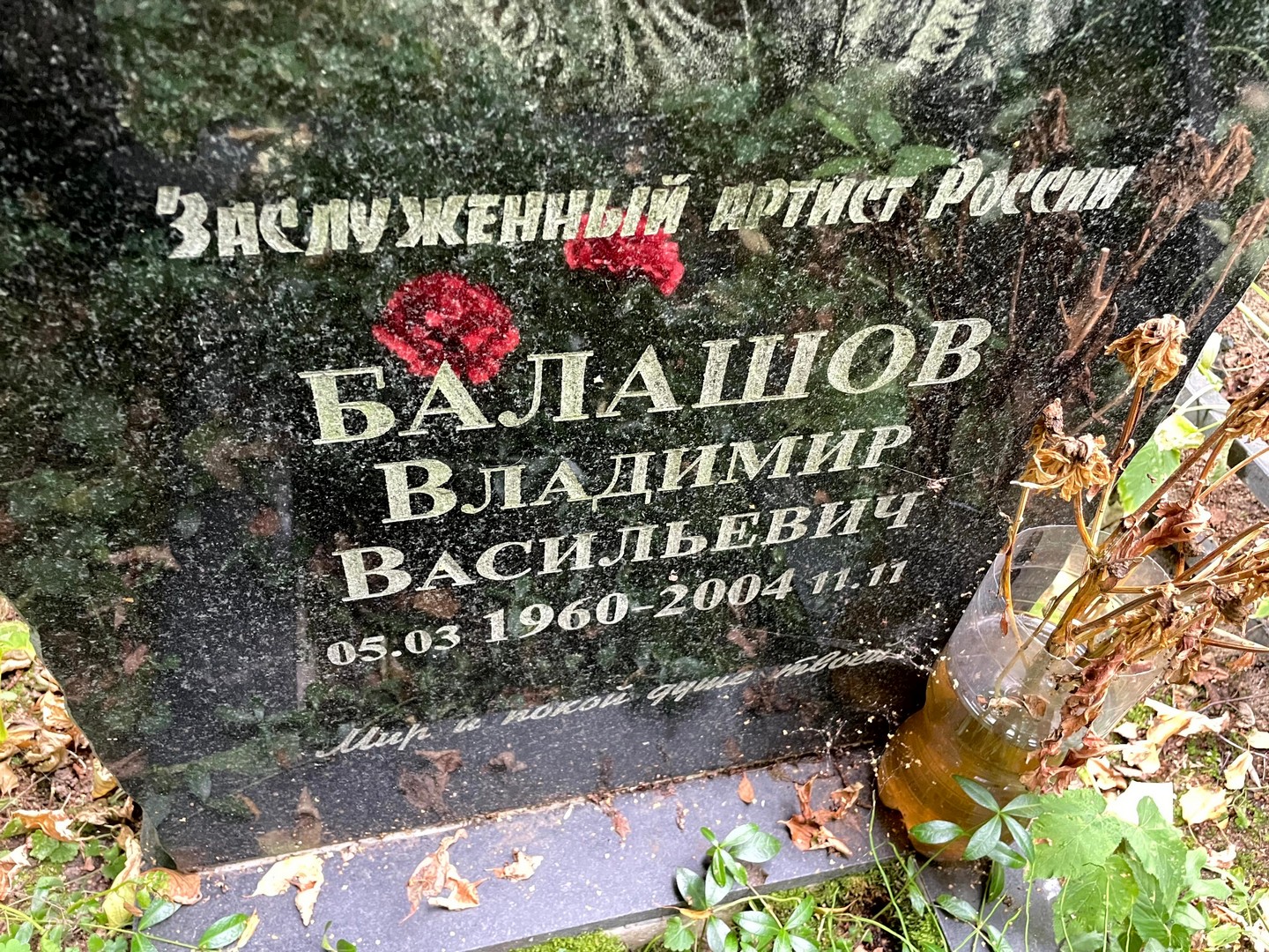 Балашов