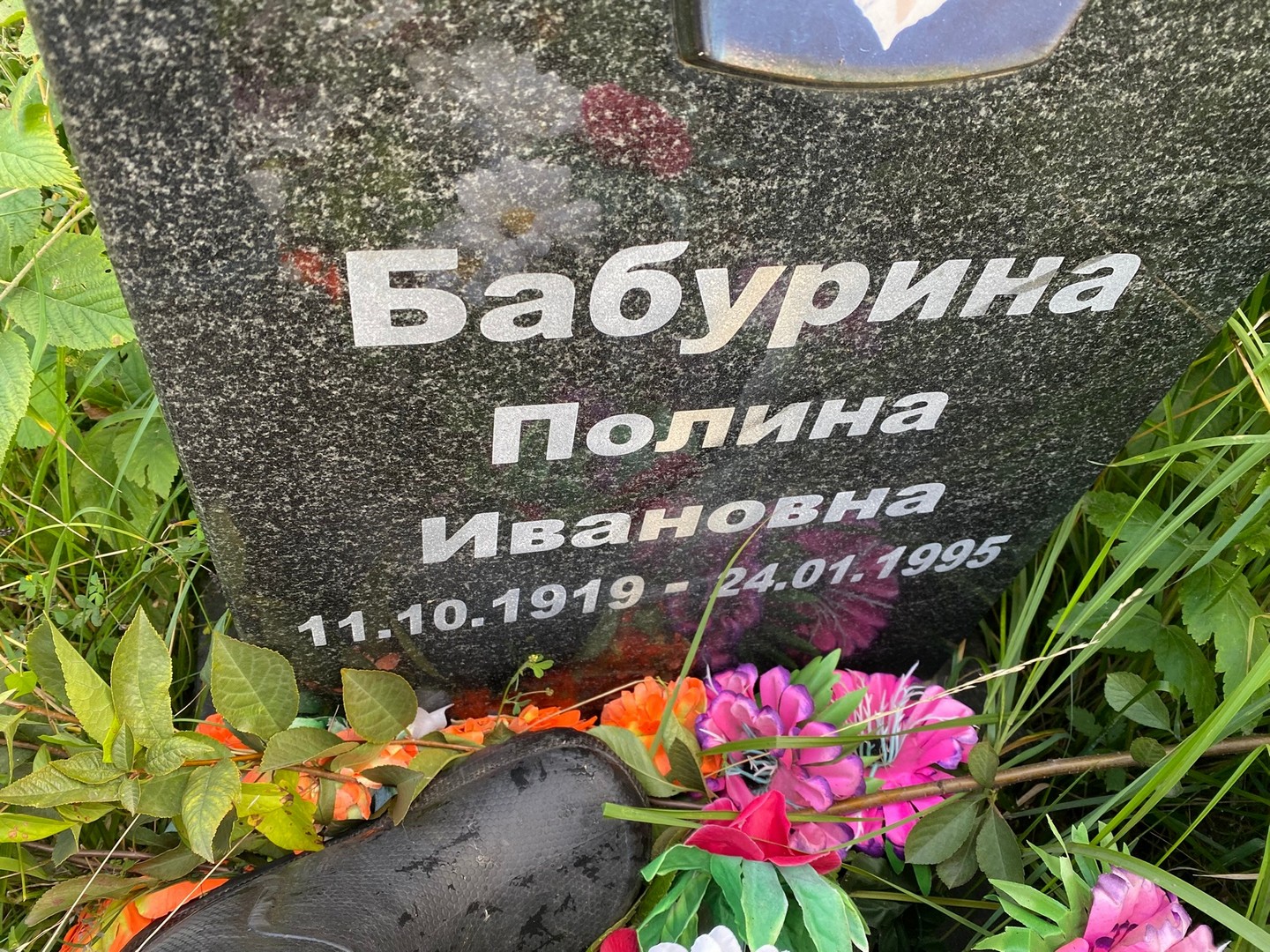 Бабурина