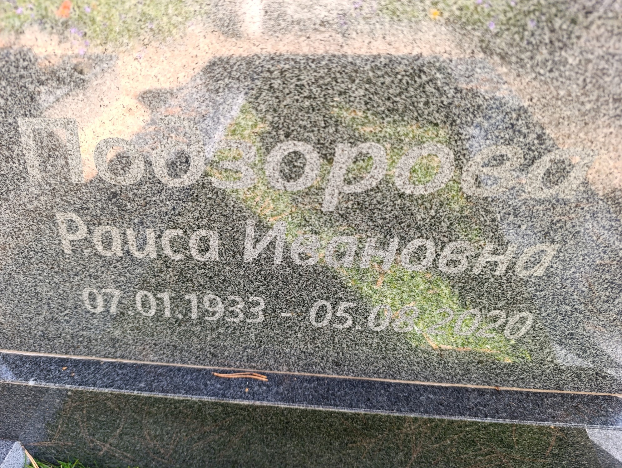 Подзорова Раиса Ивановна